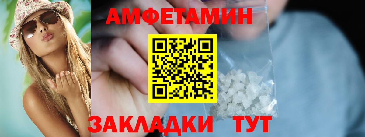 АМФЕТАМИН 98% Тольятти