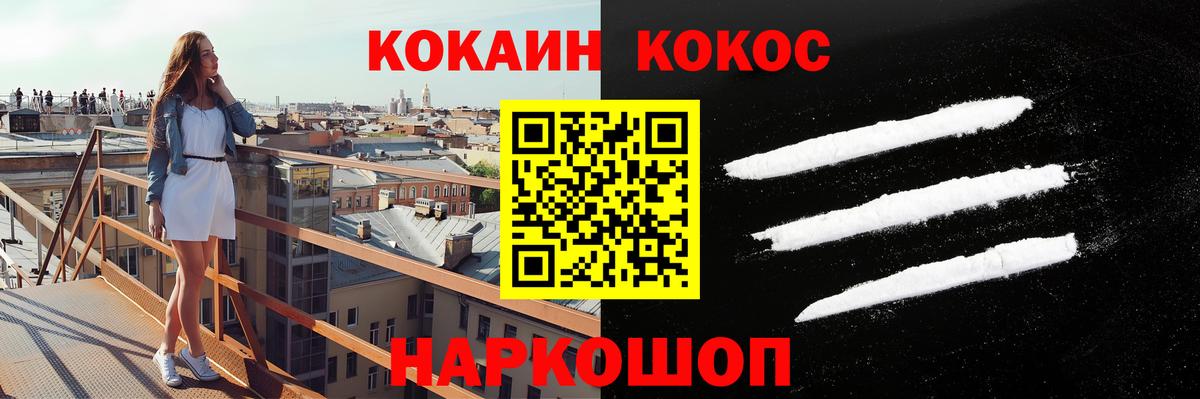 Cocaine Эквадор  Cocaine Перу  Вход с VPN  Тольятти 