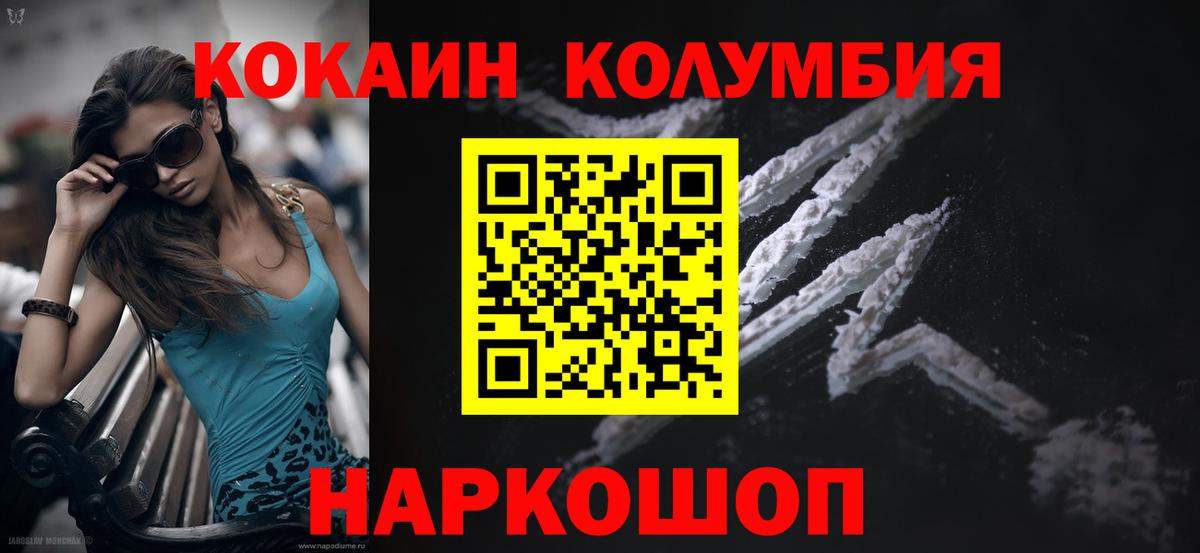 Cocaine Fish Scale Тольятти