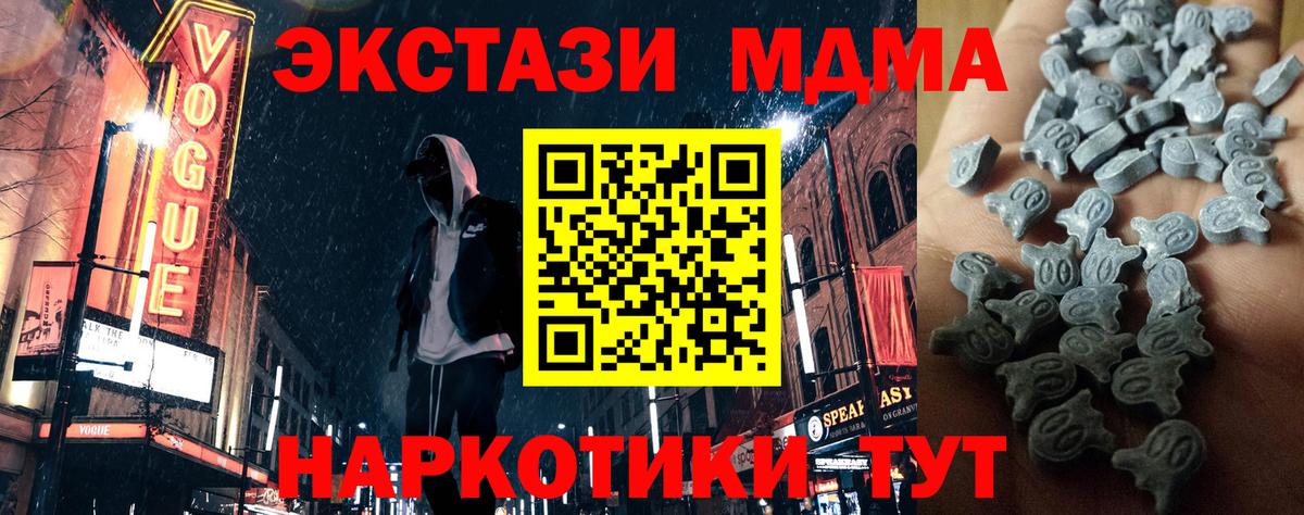 Ecstasy ешки Тольятти