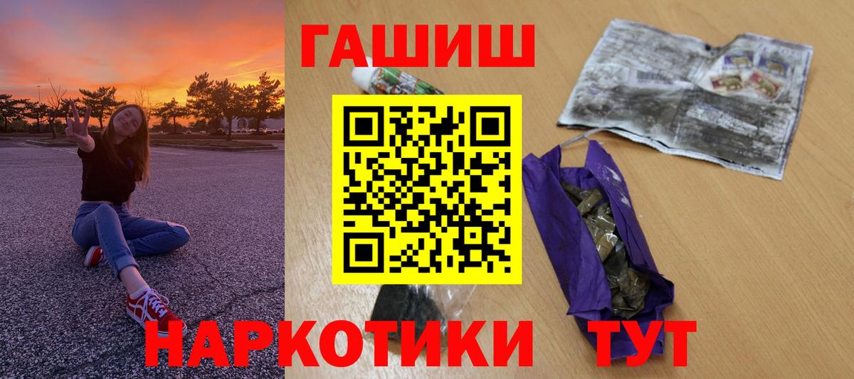 ГАШ hashish  ГАШ hashish  Вход с VPN  Тольятти 