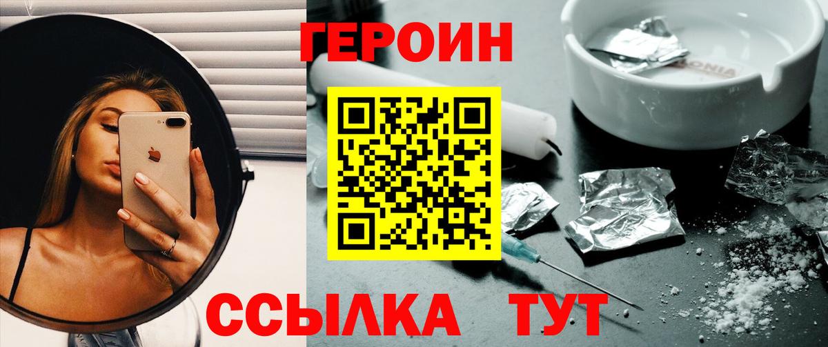 Героин афганец Тольятти