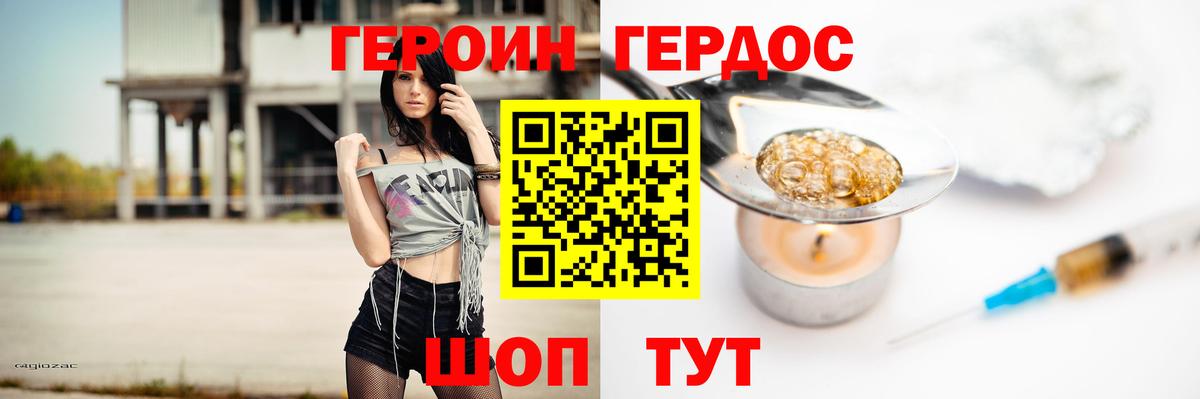 ГЕРОИН герыч  Вход с VPN  Тольятти 