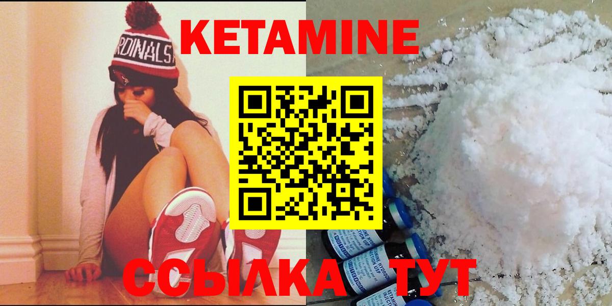 Кетамин ketamine Тольятти