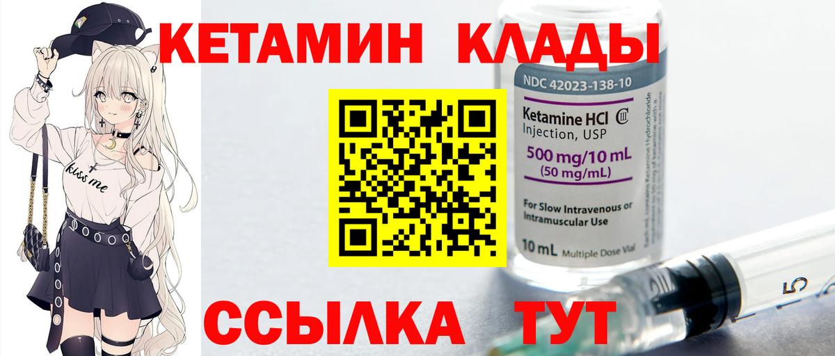 Кетамин ketamine  Вход с VPN  Тольятти  Кетамин ketamine 