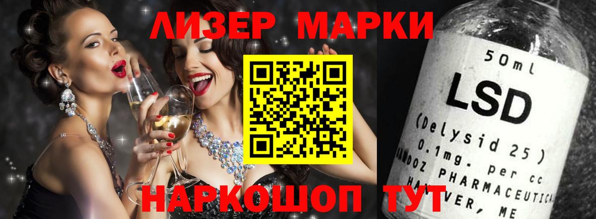 LSD-25 экстази ecstasy Тольятти
