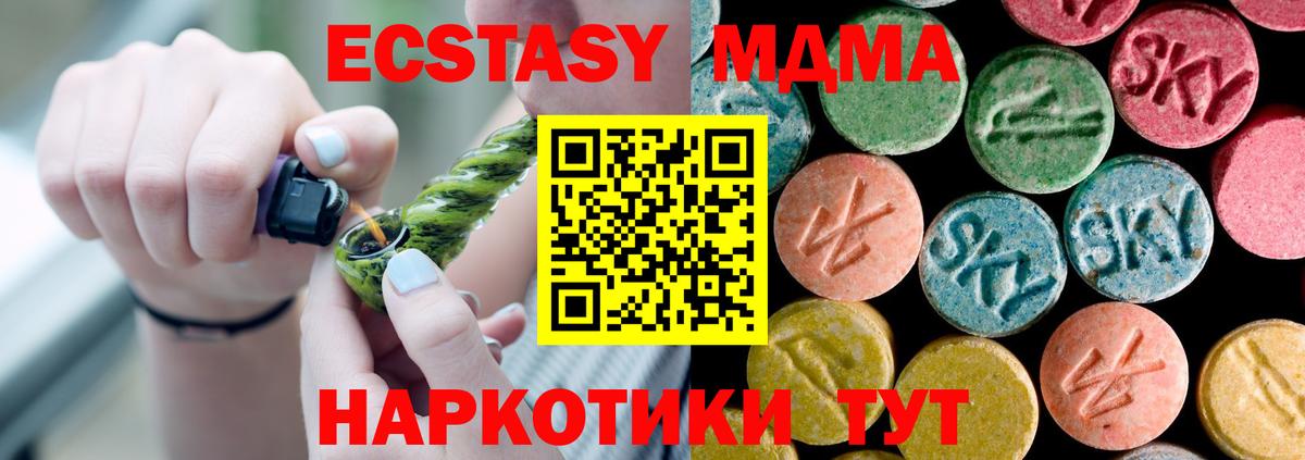 МДМА crystal  MDMA кристаллы  Тольятти  Вход с VPN 