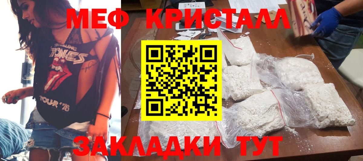 Тольятти  Меф  МЯУ-МЯУ кристаллы  Вход с VPN  Меф mephedrone  МЯУ-МЯУ 