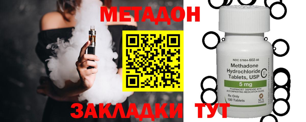 Метадон мёд  МЕТАДОН methadone  Тольятти  Вход с VPN 