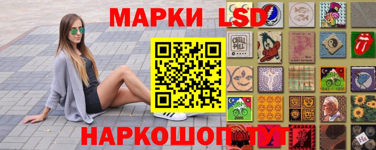 Марки N-bome 1500мкг Тольятти
