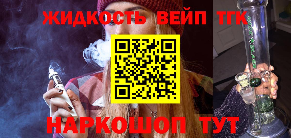 Дистиллят ТГК THC oil Тольятти