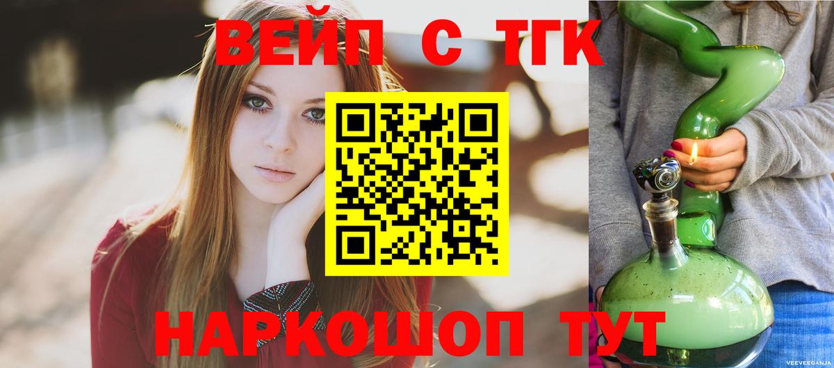 закладки  ТГК вейп с тгк  MEGA маркетплейс  ТГК концентрат  Тольятти  Вход с VPN 