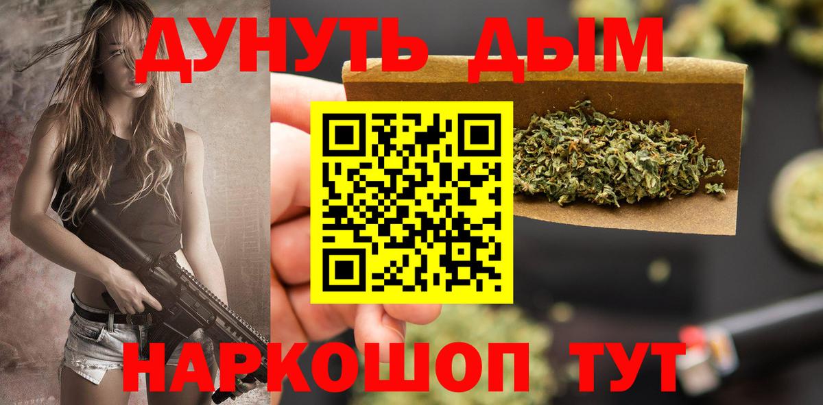 Тольятти  МАРИХУАНА конопля  Конопля White Widow  Вход с VPN  Каннабис конопля 